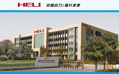 Porcellana Anhui Heli Co., Ltd. Hefei Casting &amp; Forging Factory Profilo Aziendale