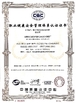 Cina Anhui Heli Co., Ltd. Hefei Casting &amp; Forging Factory Certificazioni